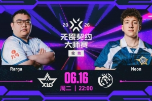枪法战术全面压制！LEV青春风暴继续席卷 LEV 1-0 XLG