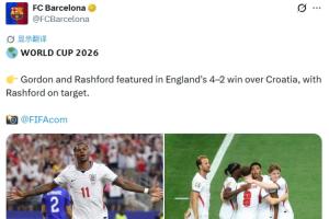 都是我家的！巴萨官推晒照：拉什福德、戈登出场，拉什福德破门