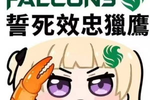 全给你串完了！西卡看NIKO夺冠： 男人一生只哭19次