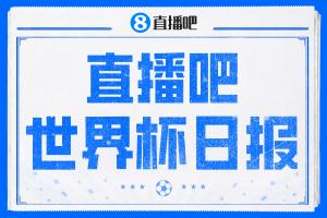 直播吧世界杯日报：佛得角2连平再创历史 埃及取队史世界杯首胜