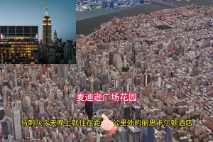 房价：约6000元/晚起！客队来纽约为什么都抢着住这家酒店？视频封面